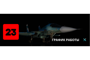 График работы в праздничные дни