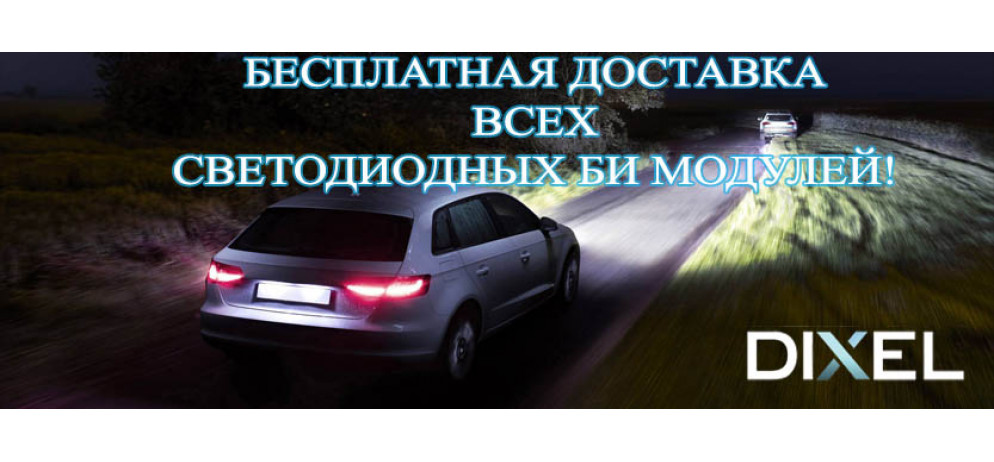 bilinzi-led