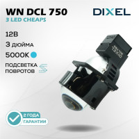   Светодиодный би-модуль DIXEL BI-LED White Night DCL 750 3.0" 5000K 12V Адаптив (2шт.)
