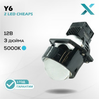 Светодиодный би-модуль X LED Y6 3.0_ 5000K 12V (2шт.)