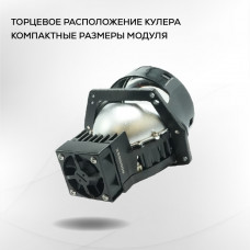 Светодиодный би-модуль X LED Y6 3.0_ 5000K 12V (2шт.)