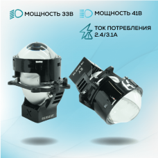 Светодиодный би-модуль X LED Y3 3.0 4500K 12V (2шт.)