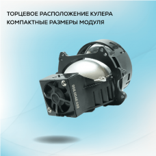 Светодиодный би-модуль X LED Y3 3.0 4500K 12V (2шт.)