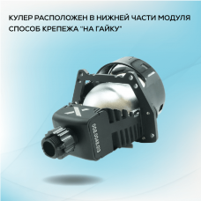 Светодиодный би-модуль X LED YH3 3.0" 4500K 12V (2шт.)