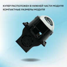 Светодиодные би-модули DIXEL BI-LED DL3388 3.0" 5000K 12V (D1000 new)