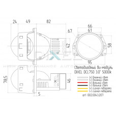   Светодиодный би-модуль DIXEL BI-LED White Night DCL 750 3.0" 5000K 12V Адаптив (2шт.)