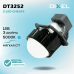 Светодиодный би-модуль DIXEL BI-LED DT3252 3" 5000K 12В